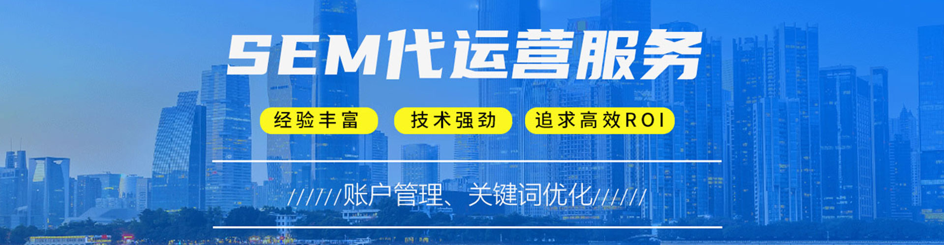 秀英百度竞价代理